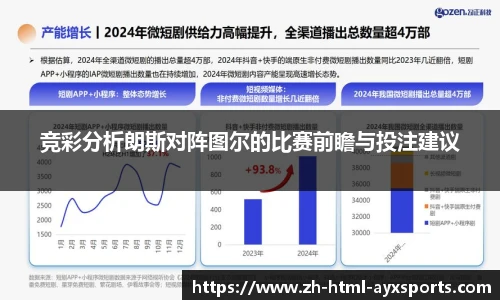 爱游戏官方入口