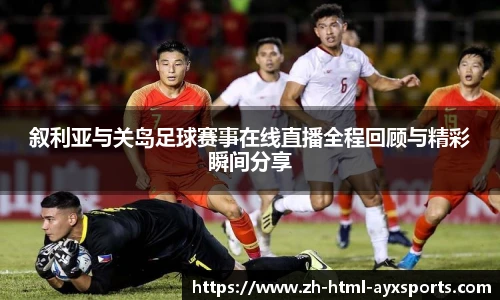 爱游戏登录入口